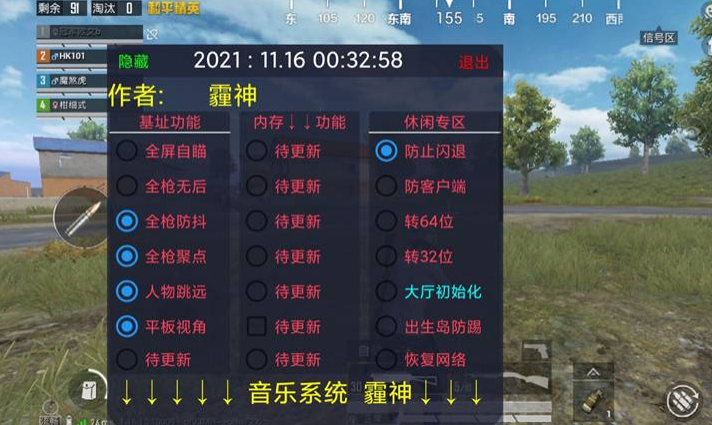 和平精英免费外挂安全吗（和平精英外挂有骗局吗）